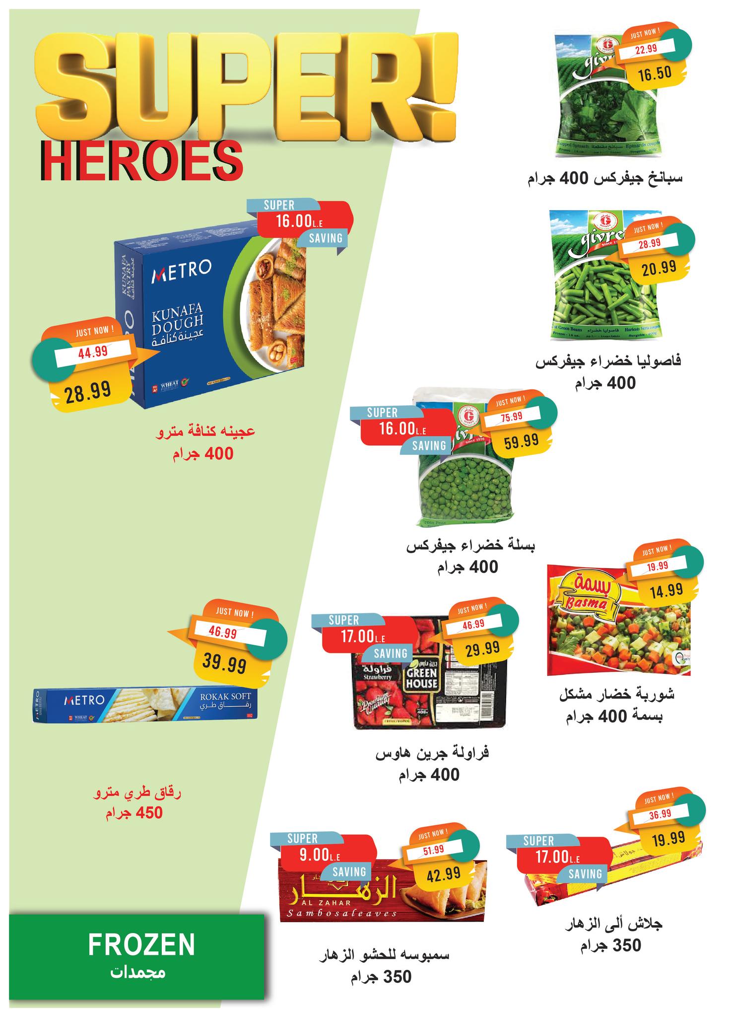 metro offers from 15may to 31may 2025 عروض مترو من 15 مايو حتى 31 مايو 2025 صفحة رقم 13